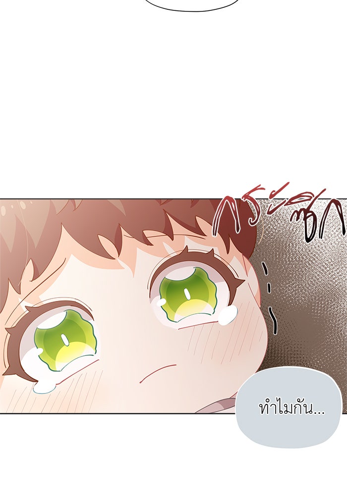 ชีวิตใหม่ของยัยเลดี้ตัวประกอบ - หน้า 58