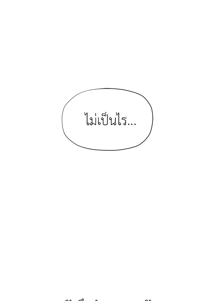 ชีวิตใหม่ของยัยเลดี้ตัวประกอบ - หน้า 71