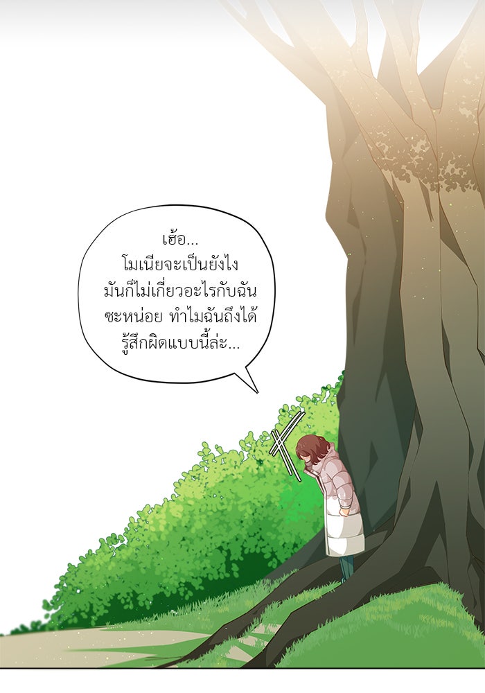 ชีวิตใหม่ของยัยเลดี้ตัวประกอบ - หน้า 77