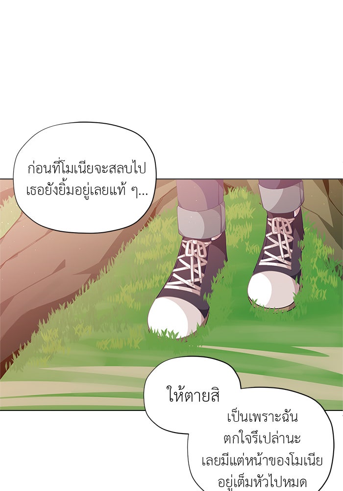 ชีวิตใหม่ของยัยเลดี้ตัวประกอบ - หน้า 79