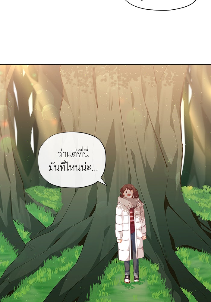 ชีวิตใหม่ของยัยเลดี้ตัวประกอบ - หน้า 80