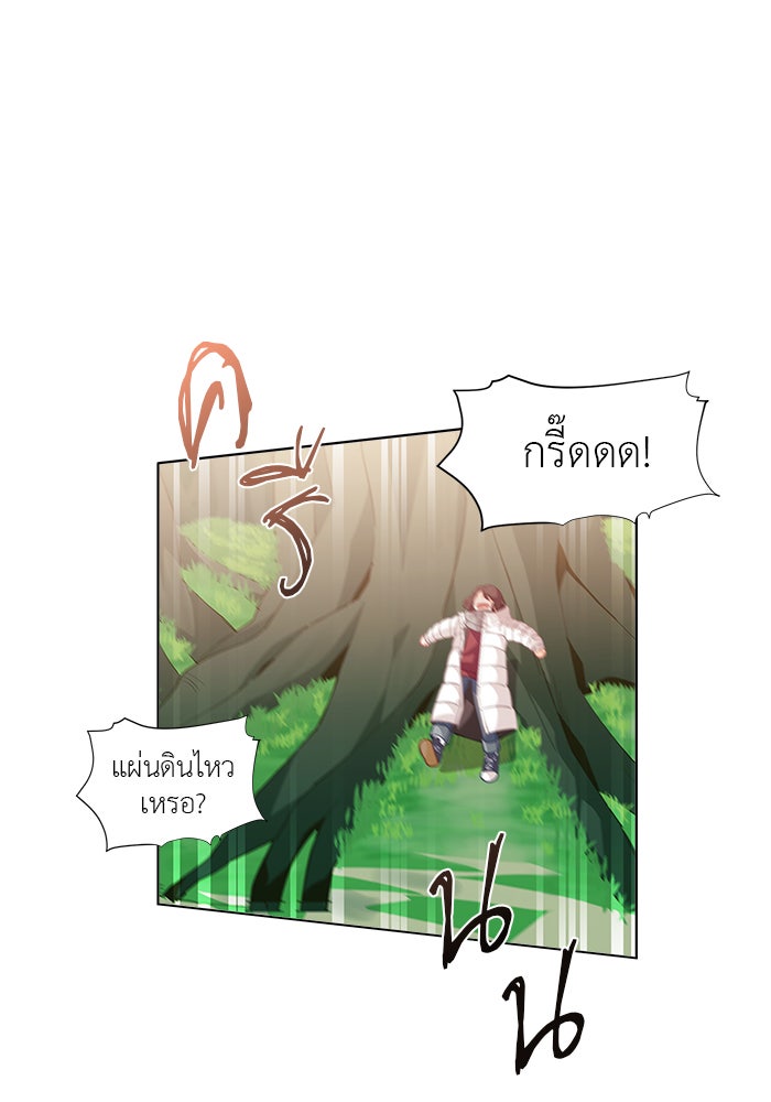 ชีวิตใหม่ของยัยเลดี้ตัวประกอบ - หน้า 88