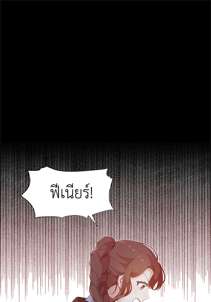 ชีวิตใหม่ของยัยเลดี้ตัวประกอบ - หน้า 9