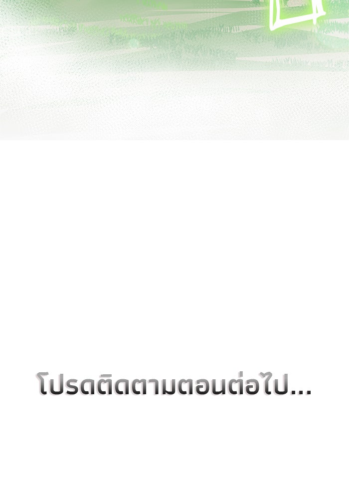ชีวิตใหม่ของยัยเลดี้ตัวประกอบ - หน้า 96