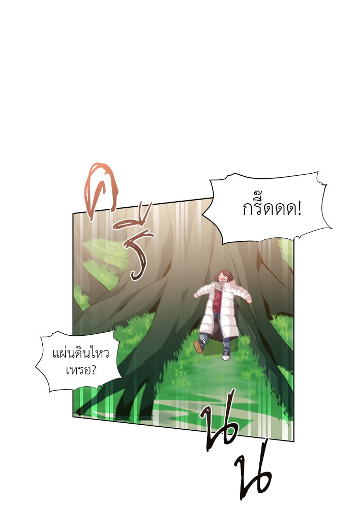 ชีวิตใหม่ของยัยเลดี้ตัวประกอบ - หน้า 1