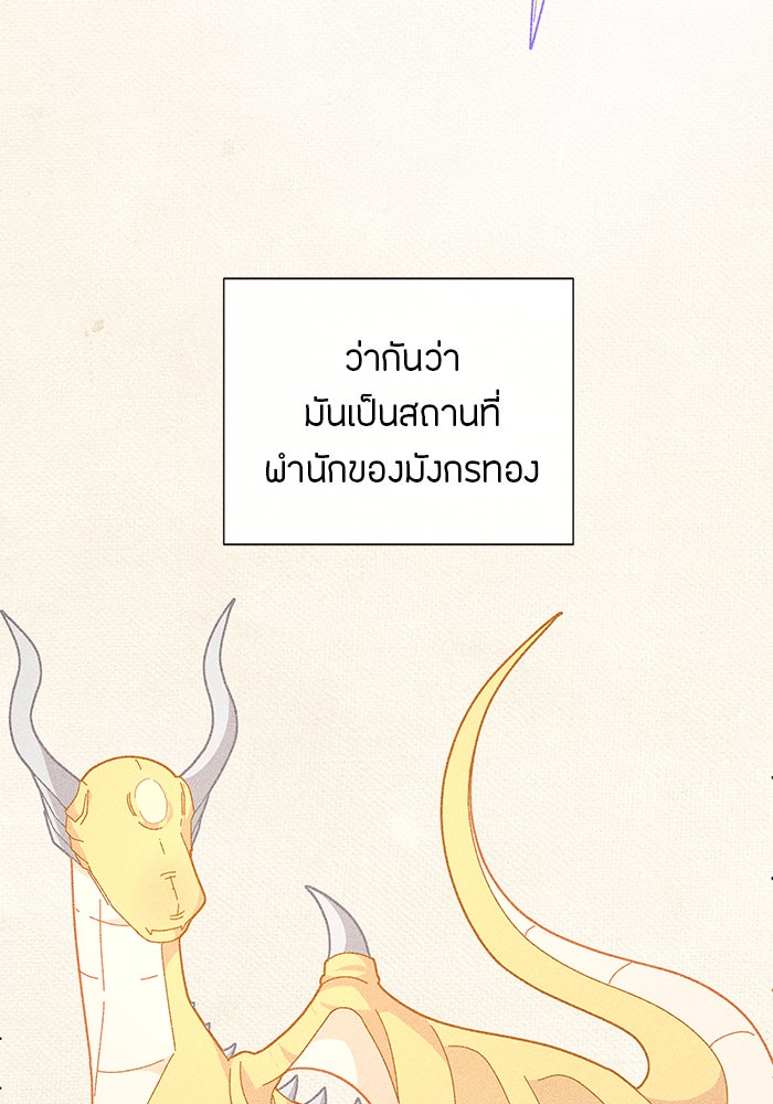 ชีวิตใหม่ของยัยเลดี้ตัวประกอบ - หน้า 19