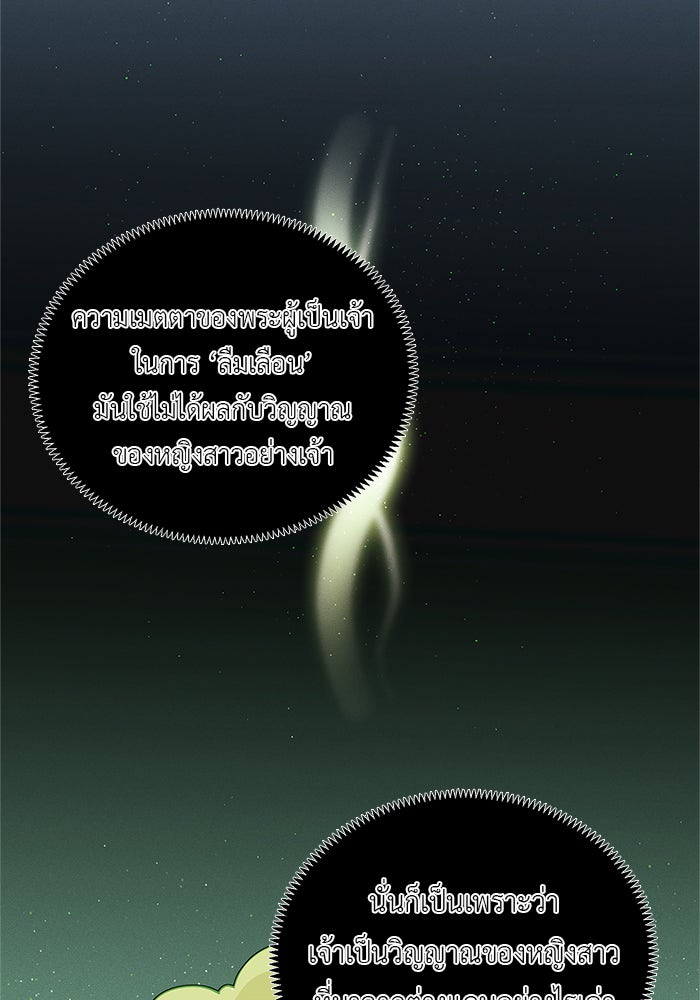 ชีวิตใหม่ของยัยเลดี้ตัวประกอบ - หน้า 33