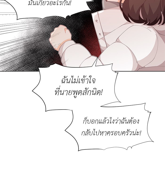 ชีวิตใหม่ของยัยเลดี้ตัวประกอบ - หน้า 36