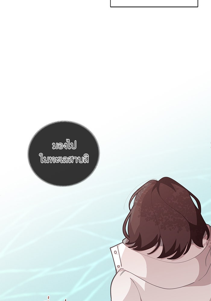 ชีวิตใหม่ของยัยเลดี้ตัวประกอบ - หน้า 41