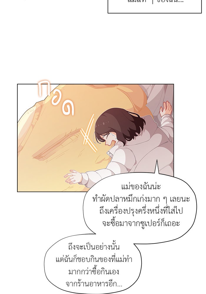 ชีวิตใหม่ของยัยเลดี้ตัวประกอบ - หน้า 63