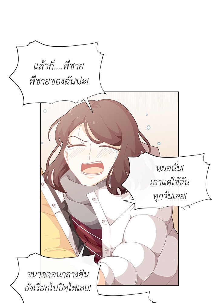 ชีวิตใหม่ของยัยเลดี้ตัวประกอบ - หน้า 65