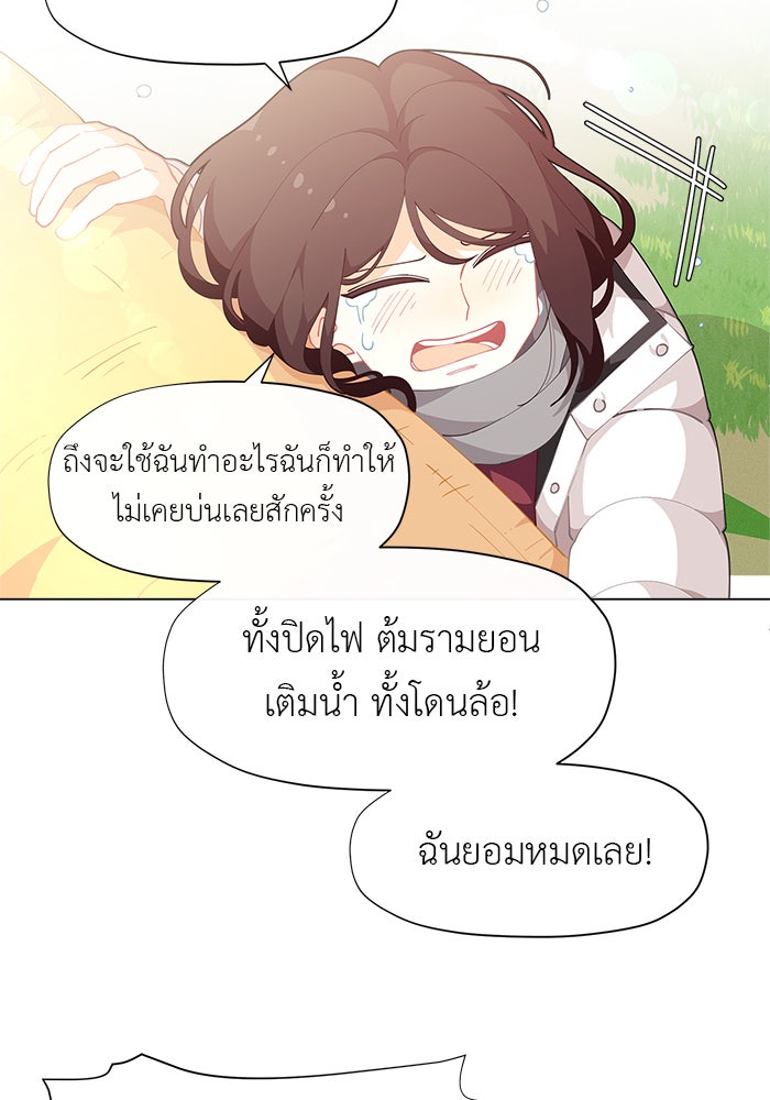 ชีวิตใหม่ของยัยเลดี้ตัวประกอบ - หน้า 68