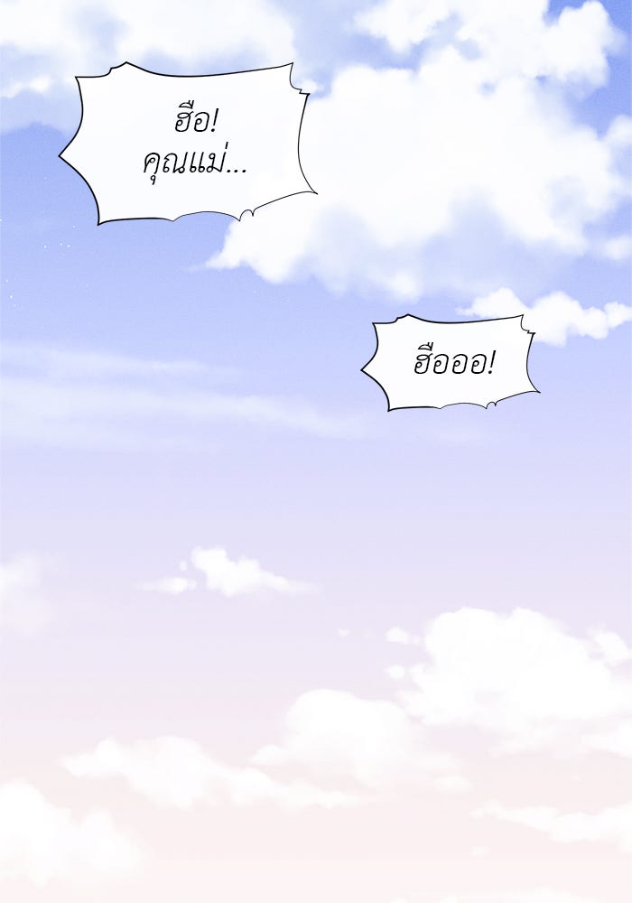 ชีวิตใหม่ของยัยเลดี้ตัวประกอบ - หน้า 70