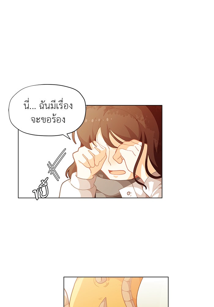 ชีวิตใหม่ของยัยเลดี้ตัวประกอบ - หน้า 76