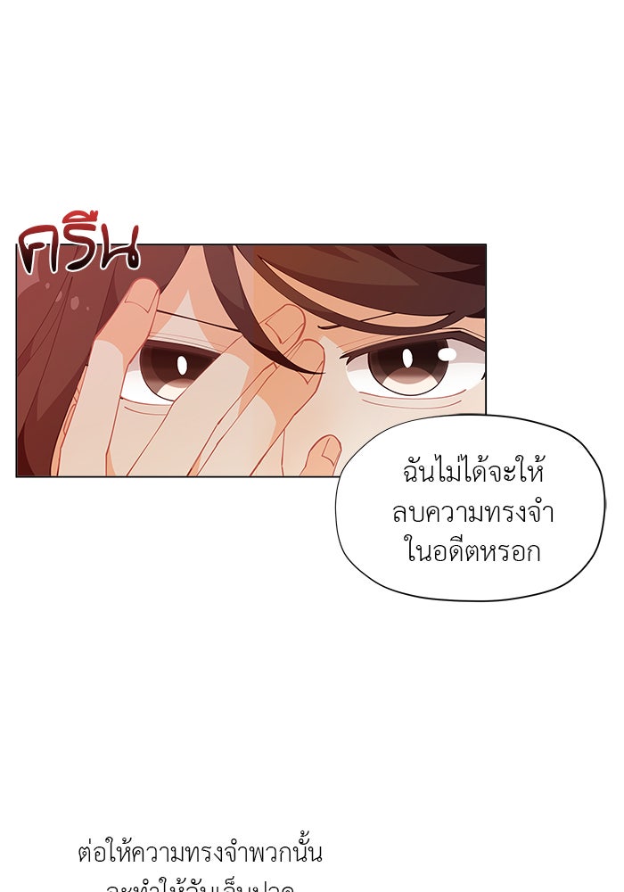ชีวิตใหม่ของยัยเลดี้ตัวประกอบ - หน้า 78