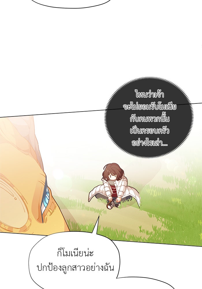ชีวิตใหม่ของยัยเลดี้ตัวประกอบ - หน้า 81