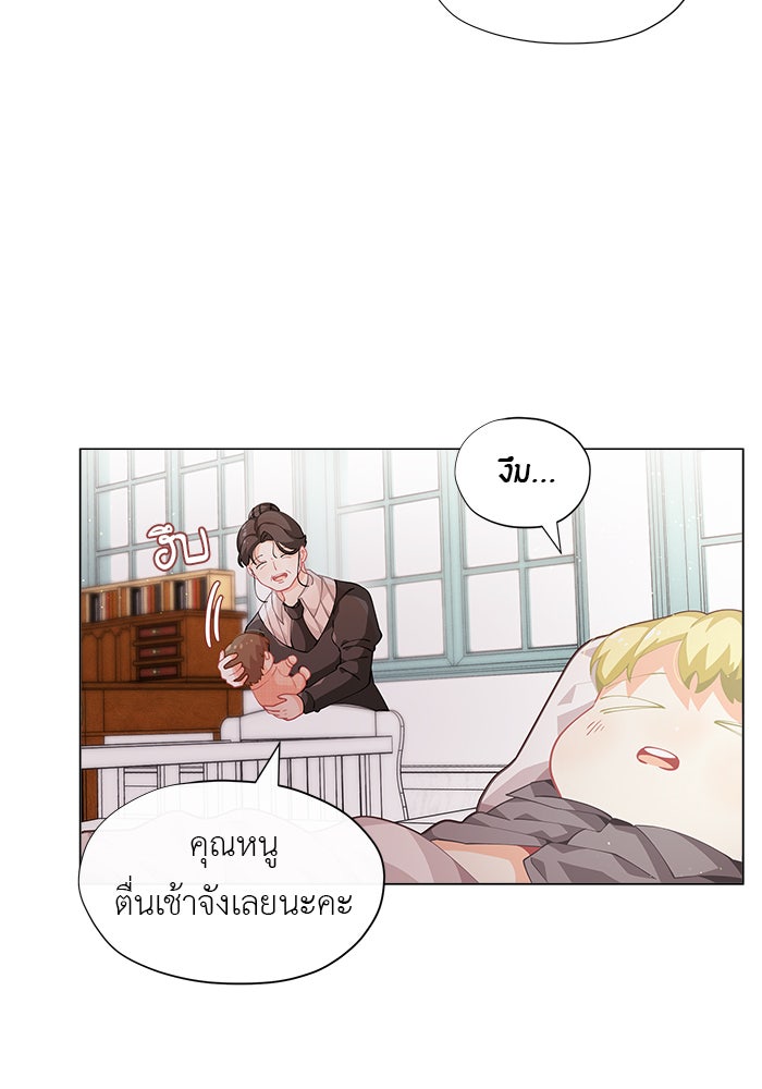ชีวิตใหม่ของยัยเลดี้ตัวประกอบ - หน้า 19