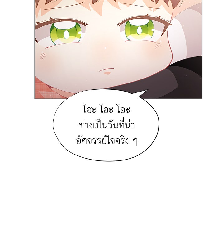 ชีวิตใหม่ของยัยเลดี้ตัวประกอบ - หน้า 22