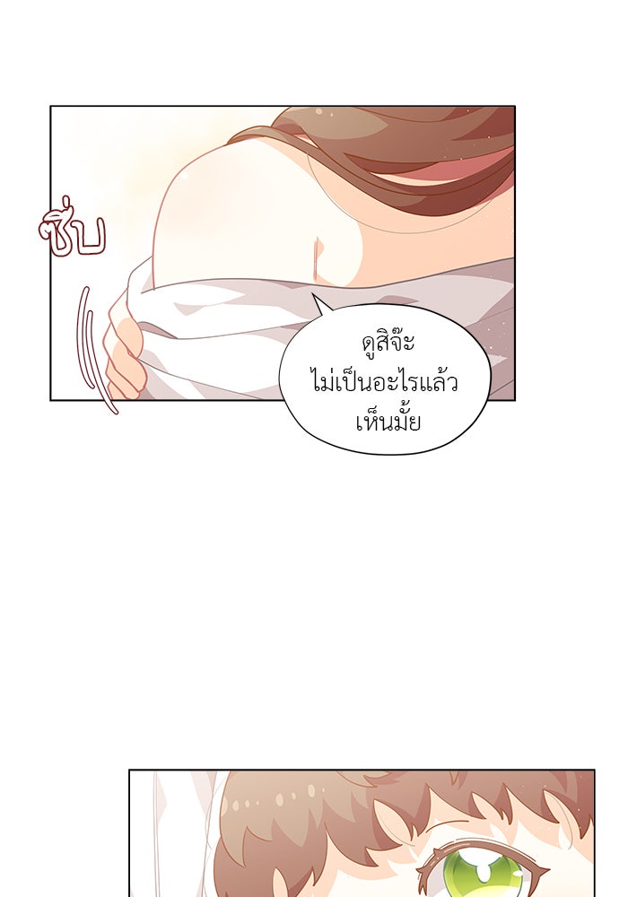 ชีวิตใหม่ของยัยเลดี้ตัวประกอบ - หน้า 32