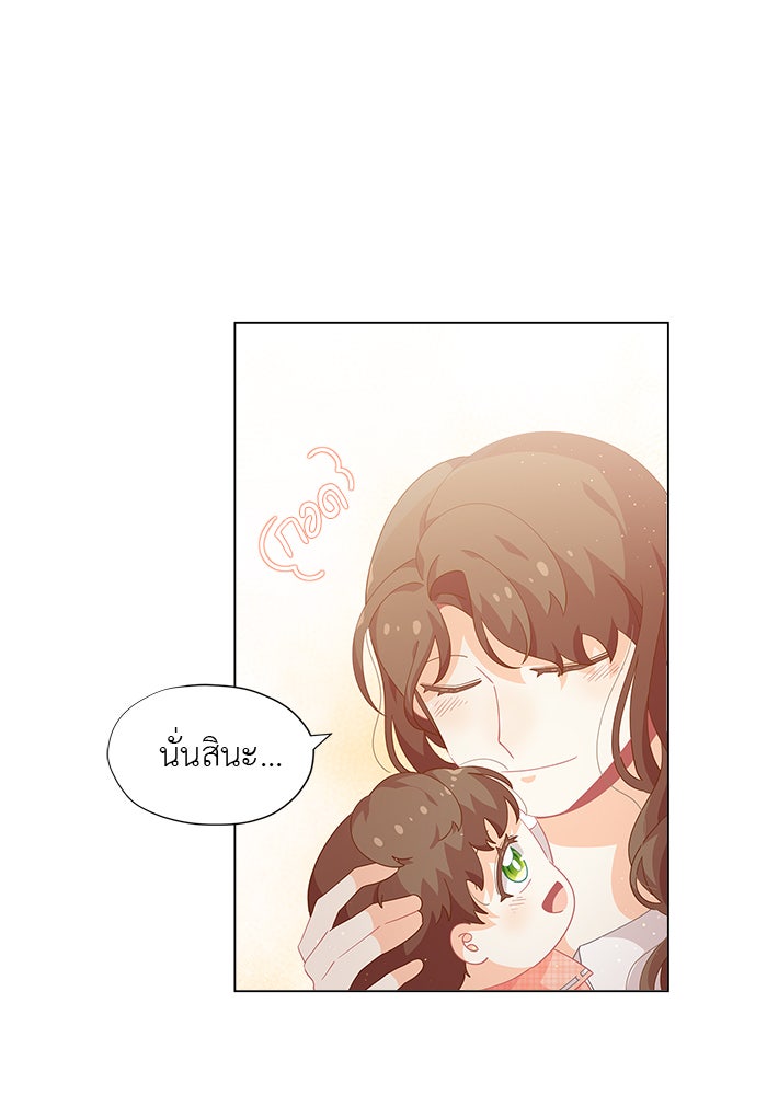 ชีวิตใหม่ของยัยเลดี้ตัวประกอบ - หน้า 35