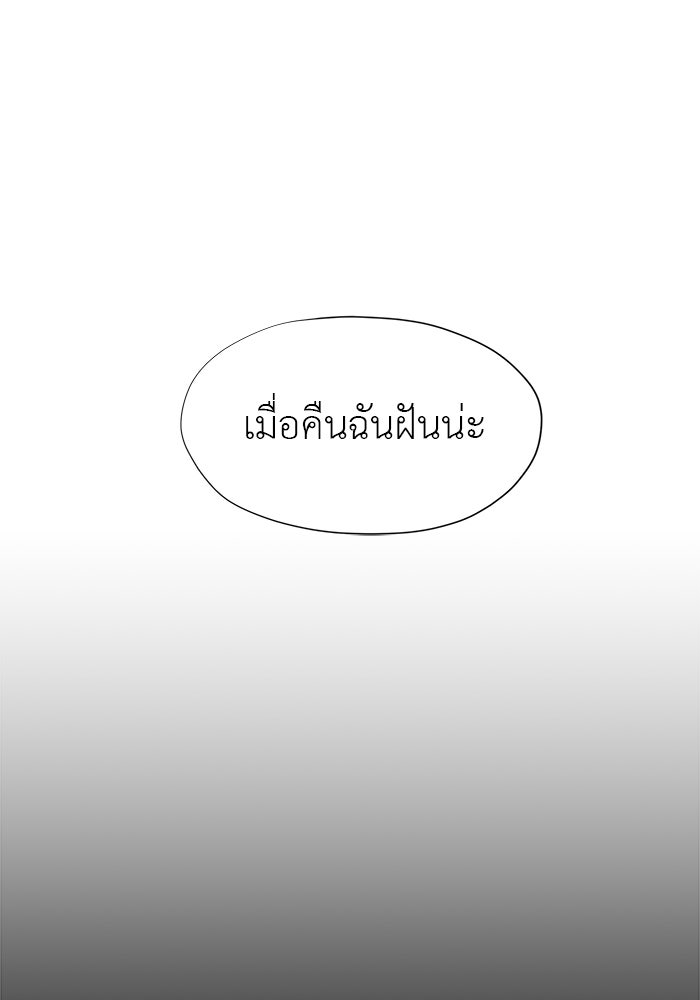 ชีวิตใหม่ของยัยเลดี้ตัวประกอบ - หน้า 36