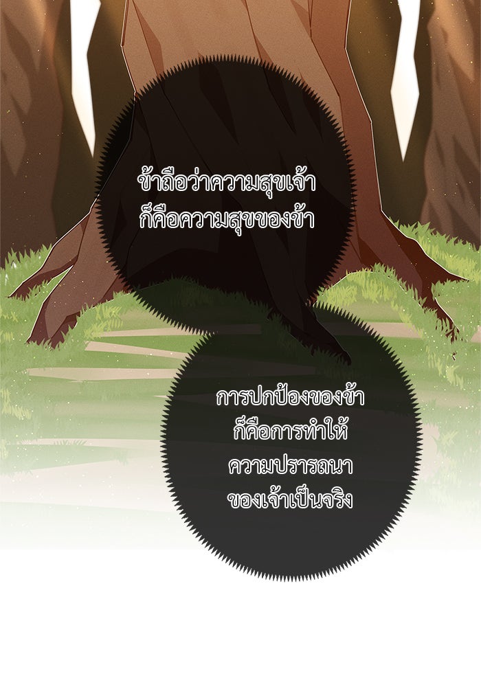 ชีวิตใหม่ของยัยเลดี้ตัวประกอบ - หน้า 4