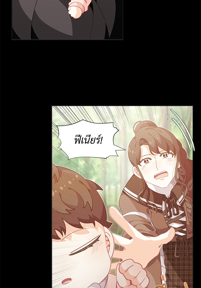 ชีวิตใหม่ของยัยเลดี้ตัวประกอบ - หน้า 42