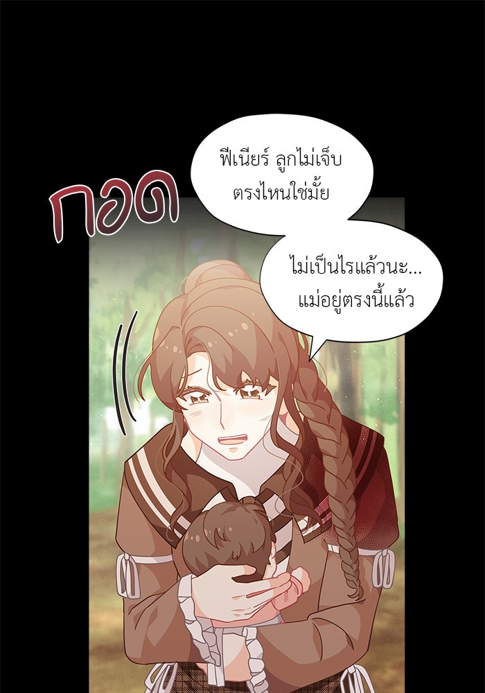 ชีวิตใหม่ของยัยเลดี้ตัวประกอบ - หน้า 45