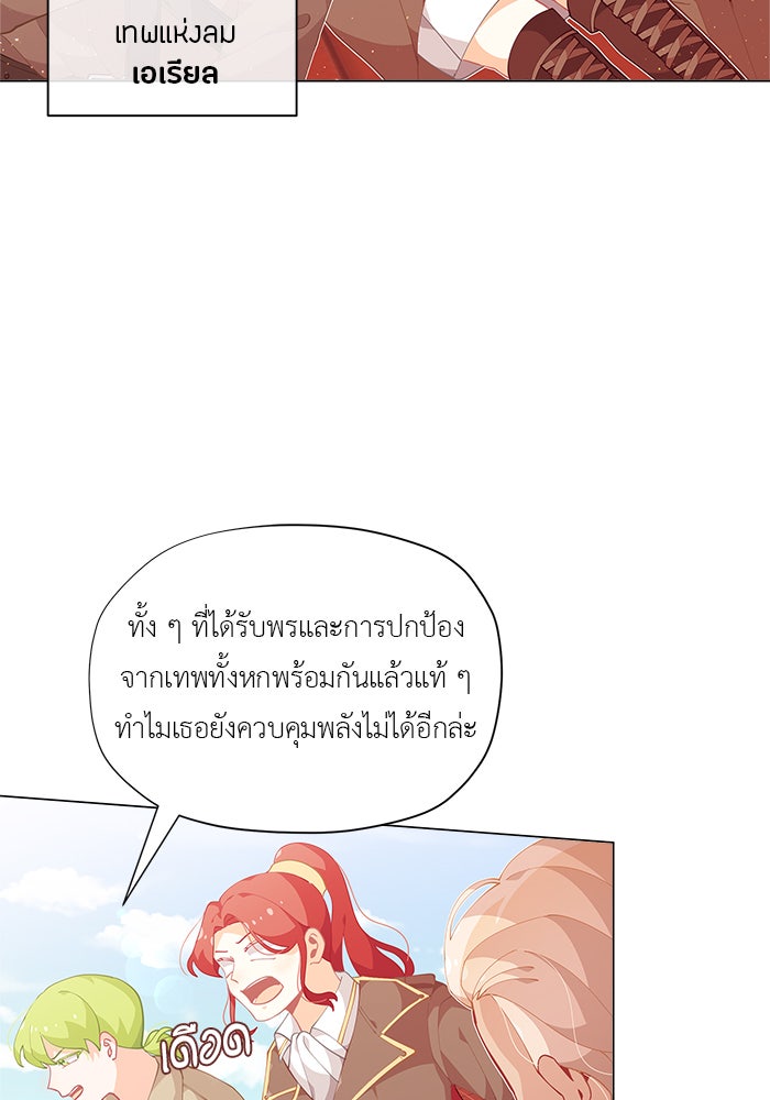 ชีวิตใหม่ของยัยเลดี้ตัวประกอบ - หน้า 62