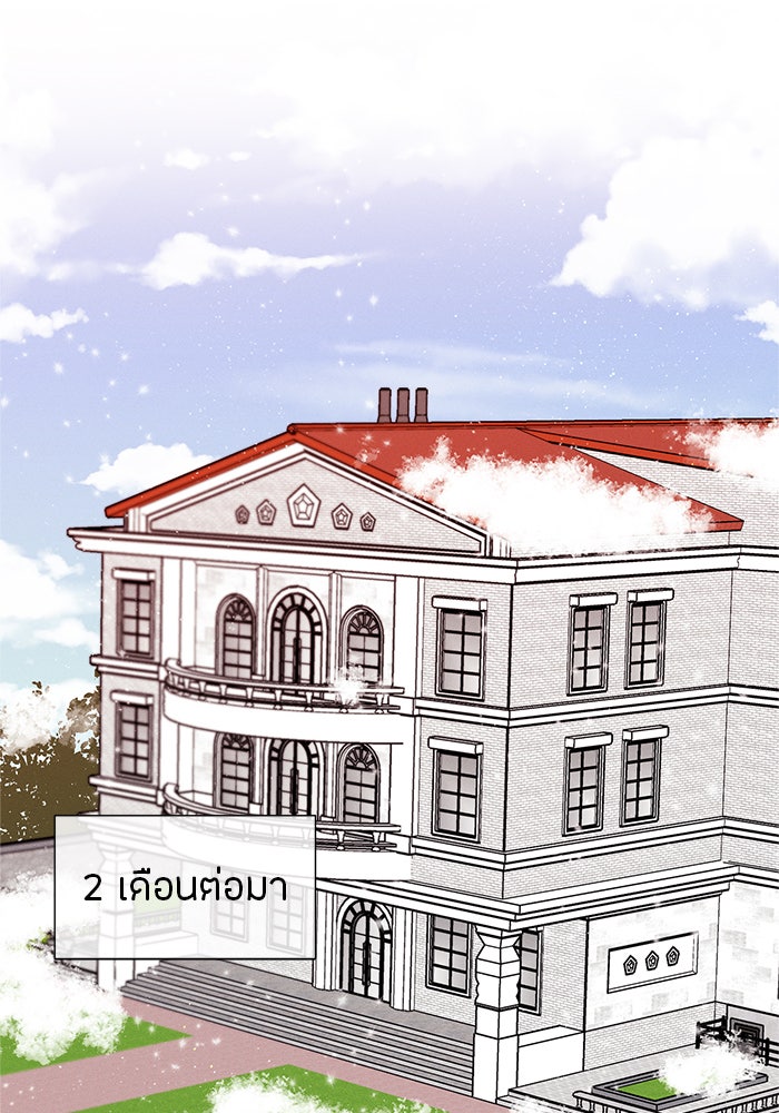 ชีวิตใหม่ของยัยเลดี้ตัวประกอบ - หน้า 81