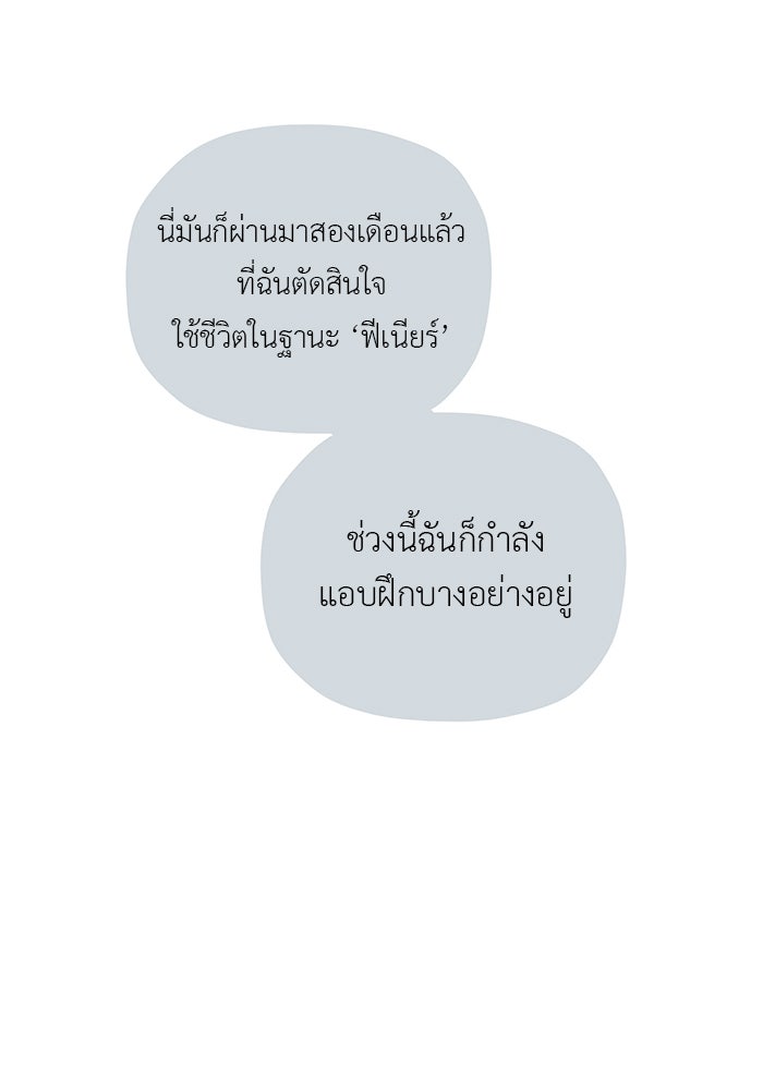 ชีวิตใหม่ของยัยเลดี้ตัวประกอบ - หน้า 93