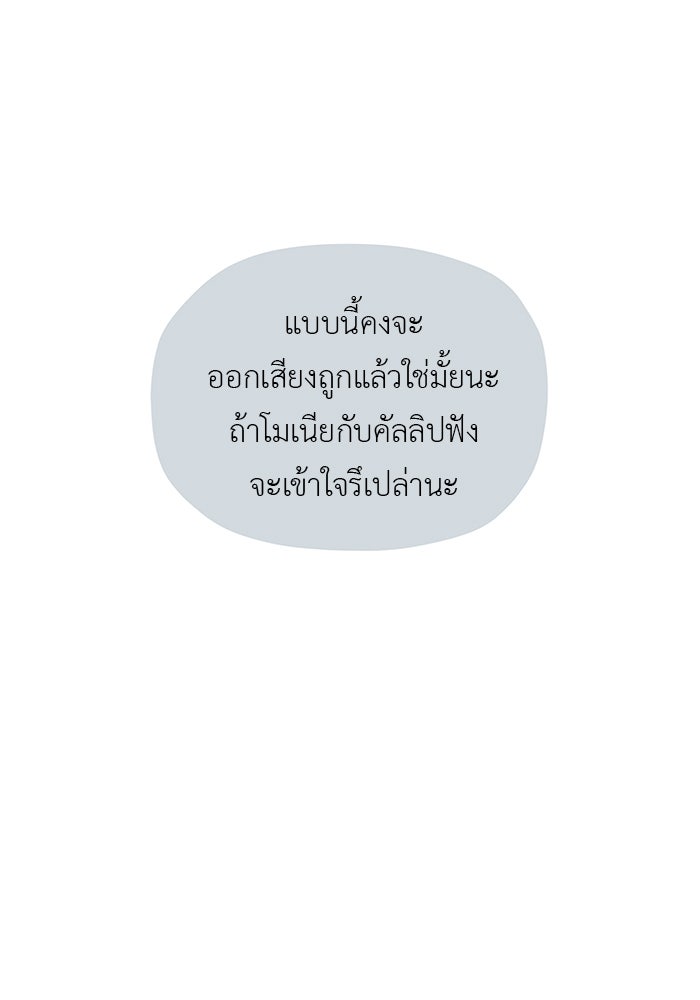 ชีวิตใหม่ของยัยเลดี้ตัวประกอบ - หน้า 97