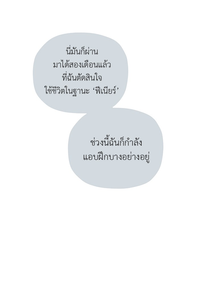 ชีวิตใหม่ของยัยเลดี้ตัวประกอบ - หน้า 1