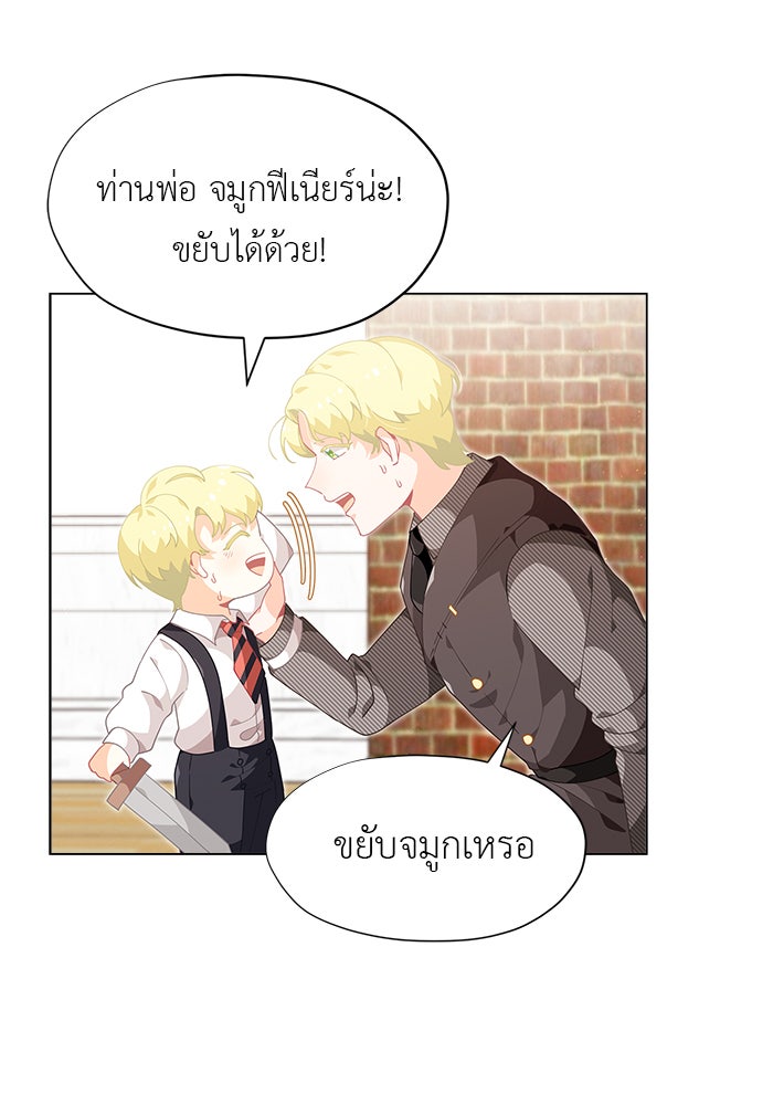 ชีวิตใหม่ของยัยเลดี้ตัวประกอบ - หน้า 14