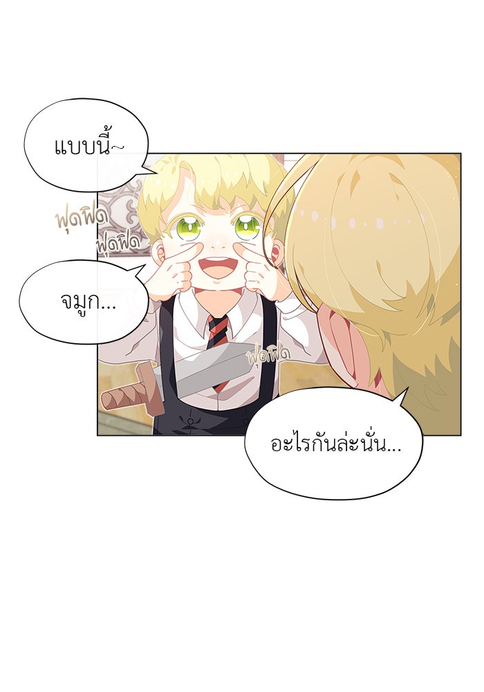 ชีวิตใหม่ของยัยเลดี้ตัวประกอบ - หน้า 15