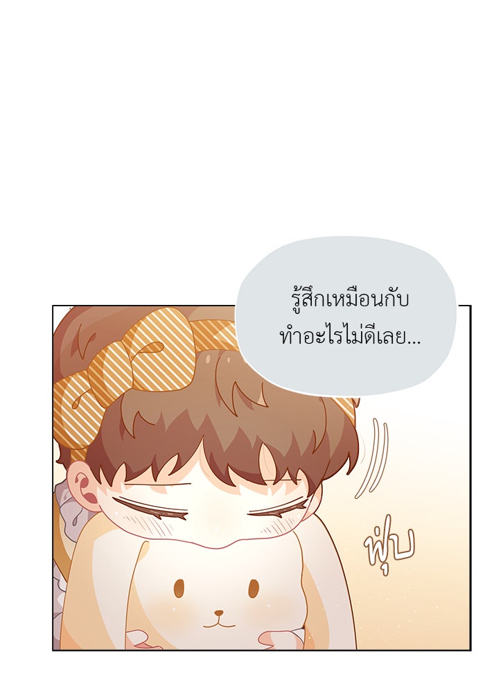 ชีวิตใหม่ของยัยเลดี้ตัวประกอบ - หน้า 32