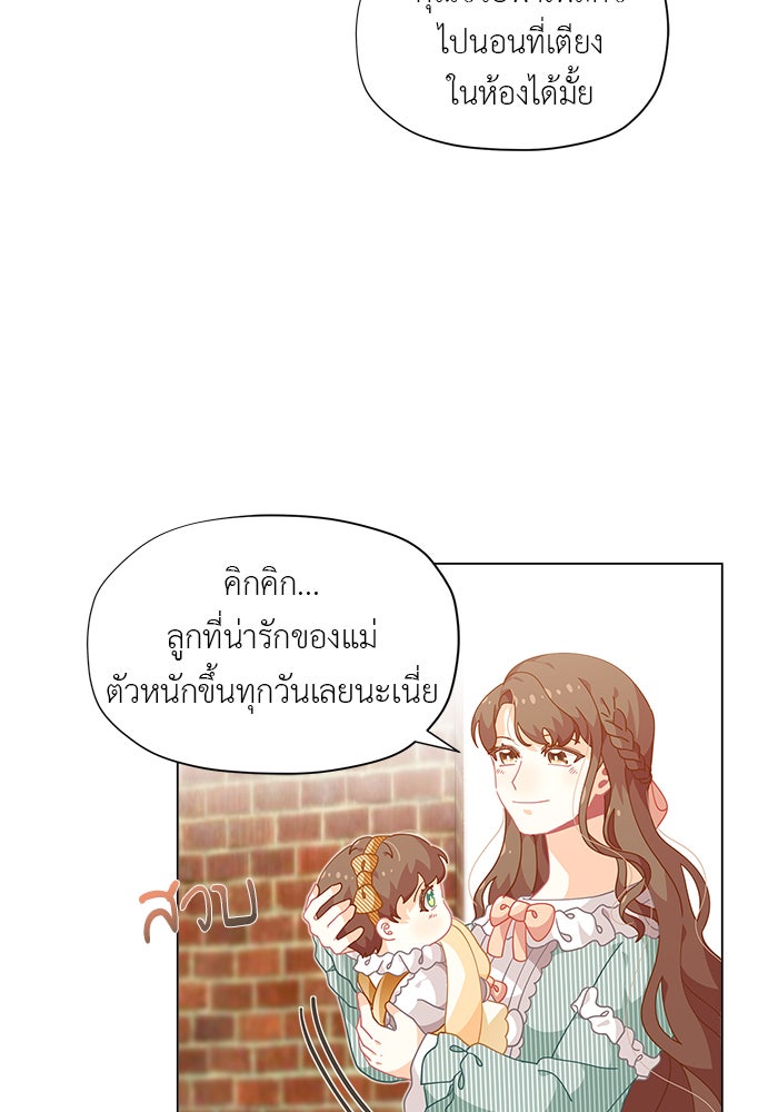 ชีวิตใหม่ของยัยเลดี้ตัวประกอบ - หน้า 37