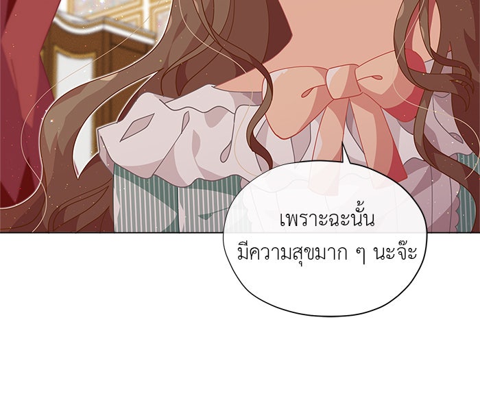 ชีวิตใหม่ของยัยเลดี้ตัวประกอบ - หน้า 45