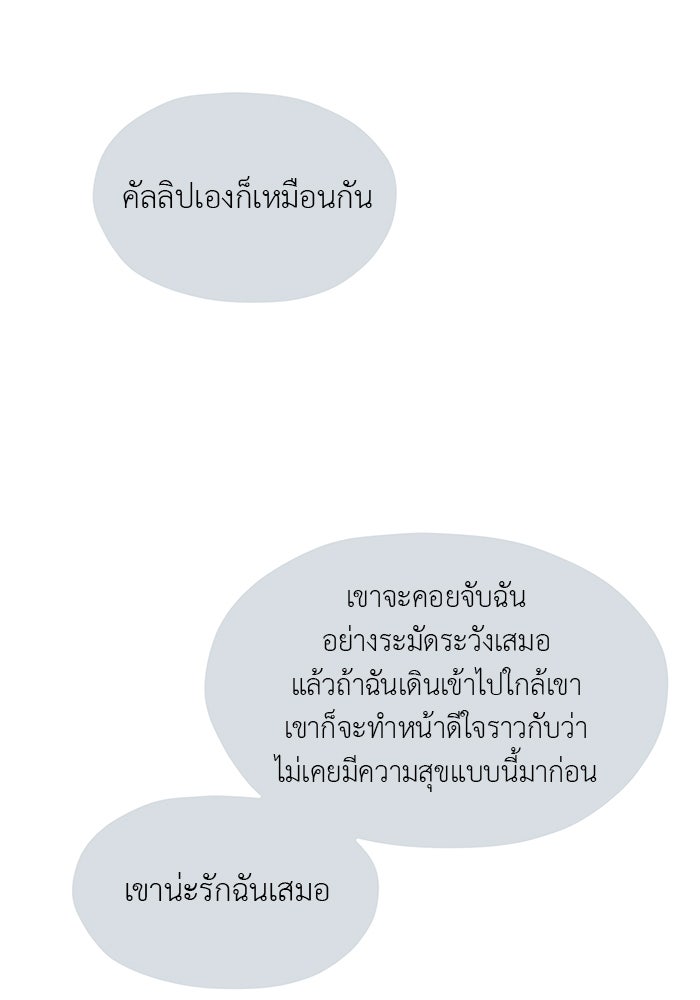 ชีวิตใหม่ของยัยเลดี้ตัวประกอบ - หน้า 46