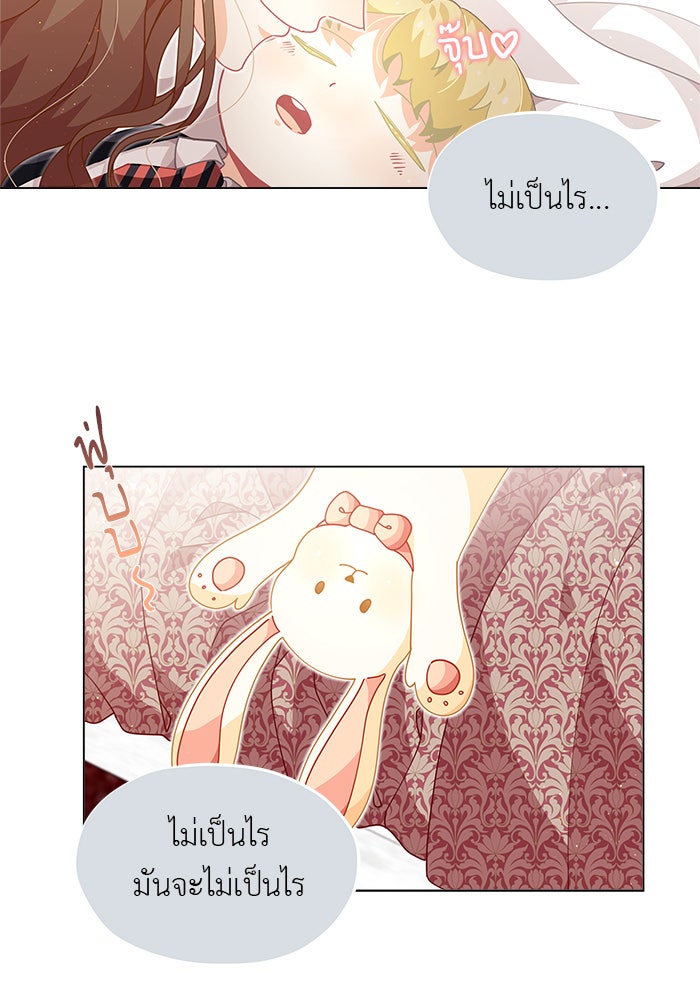 ชีวิตใหม่ของยัยเลดี้ตัวประกอบ - หน้า 48