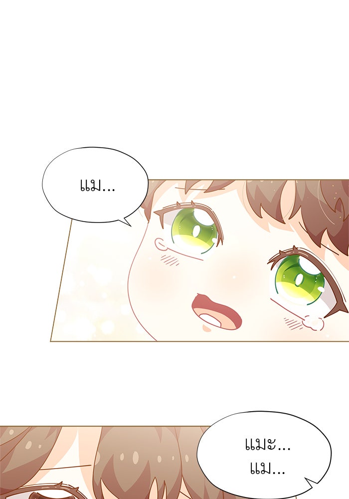 ชีวิตใหม่ของยัยเลดี้ตัวประกอบ - หน้า 65