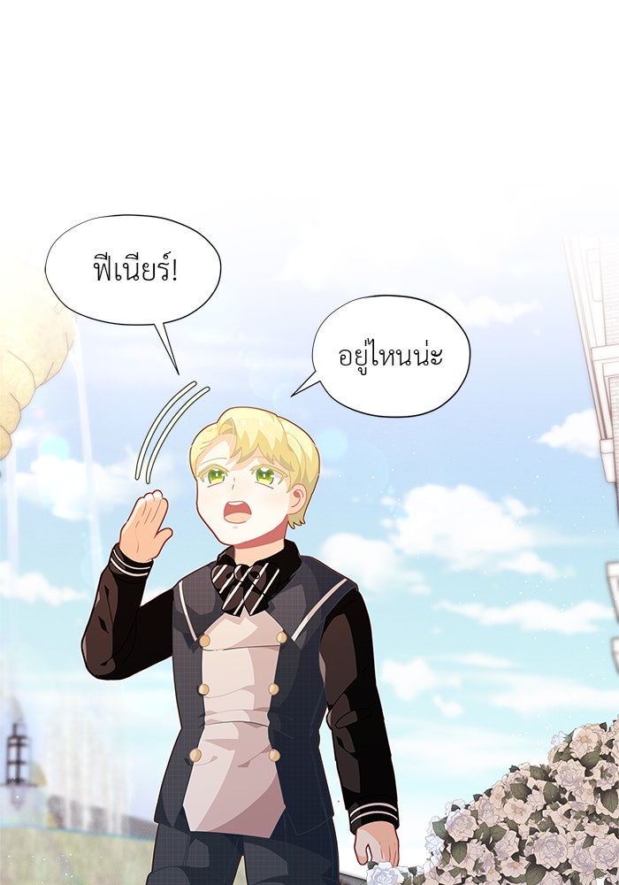ชีวิตใหม่ของยัยเลดี้ตัวประกอบ - หน้า 76