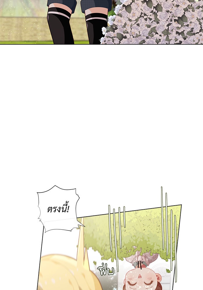 ชีวิตใหม่ของยัยเลดี้ตัวประกอบ - หน้า 77