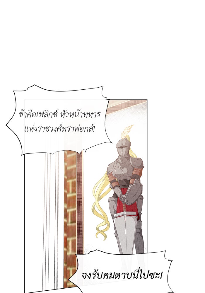 ชีวิตใหม่ของยัยเลดี้ตัวประกอบ - หน้า 9