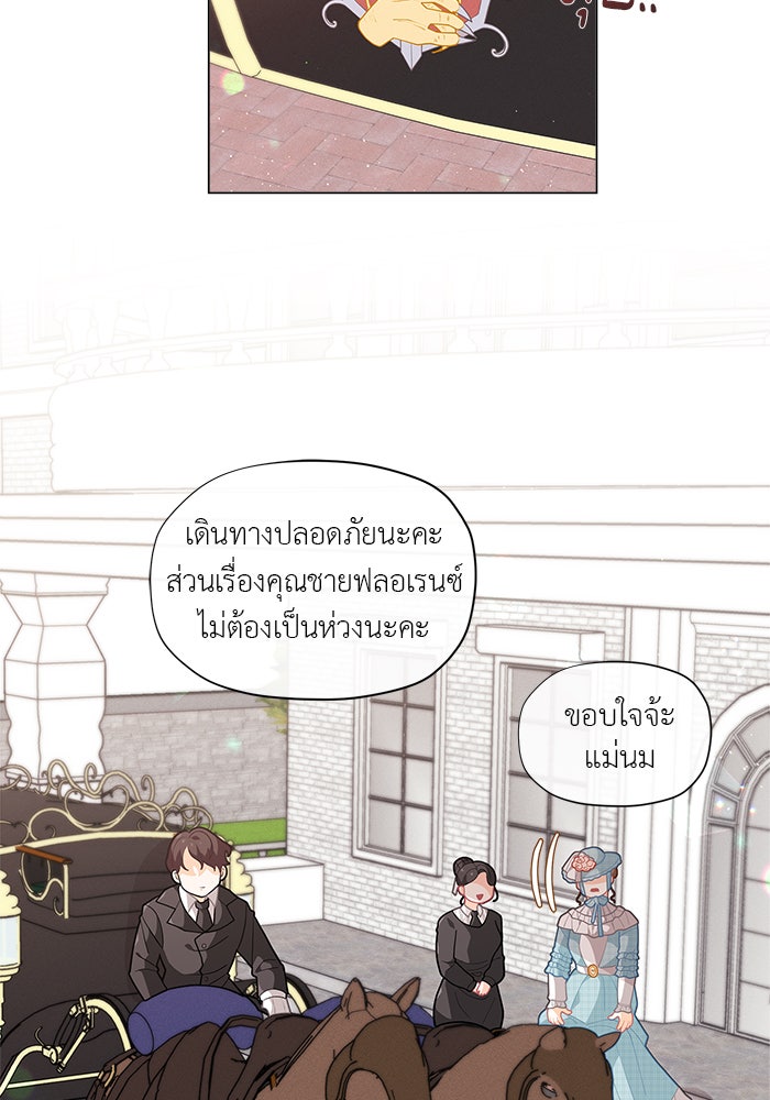ชีวิตใหม่ของยัยเลดี้ตัวประกอบ - หน้า 34