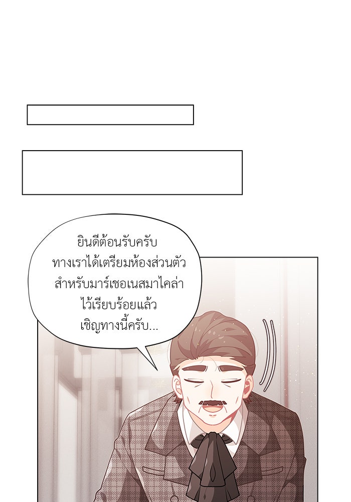 ชีวิตใหม่ของยัยเลดี้ตัวประกอบ - หน้า 80