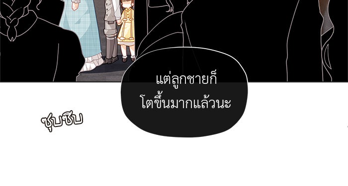 ชีวิตใหม่ของยัยเลดี้ตัวประกอบ - หน้า 83