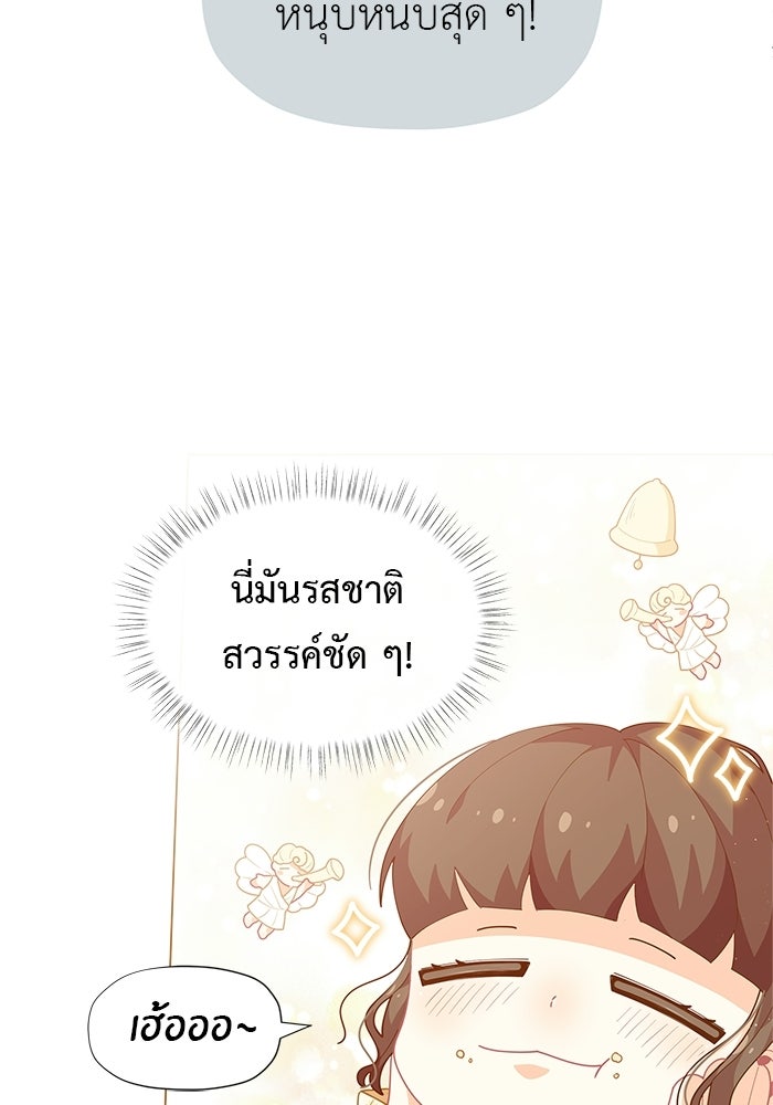 ชีวิตใหม่ของยัยเลดี้ตัวประกอบ - หน้า 20