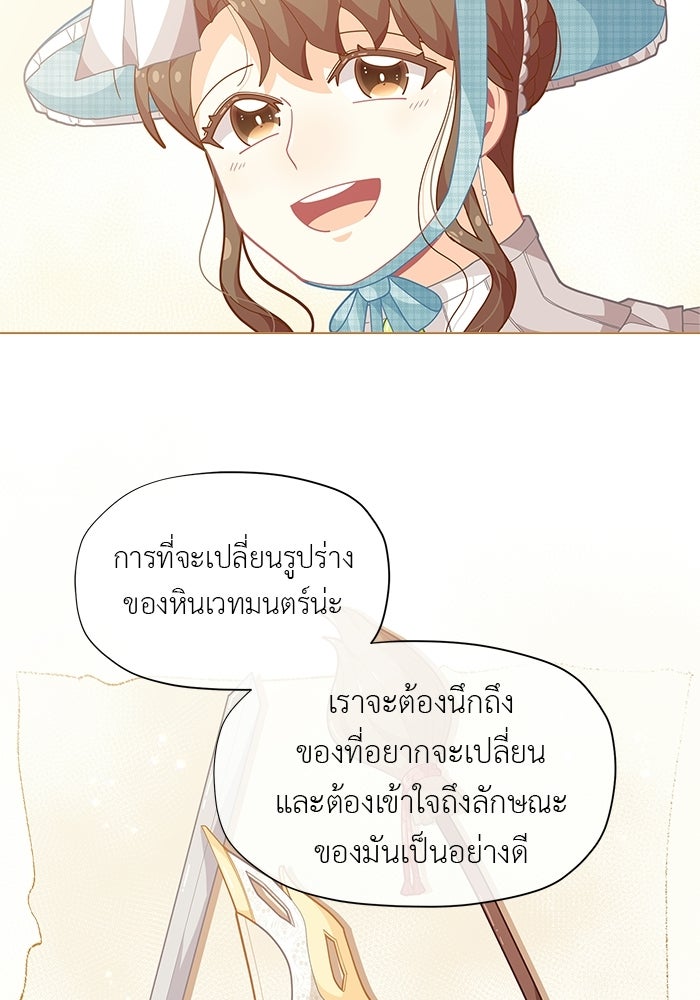ชีวิตใหม่ของยัยเลดี้ตัวประกอบ - หน้า 30