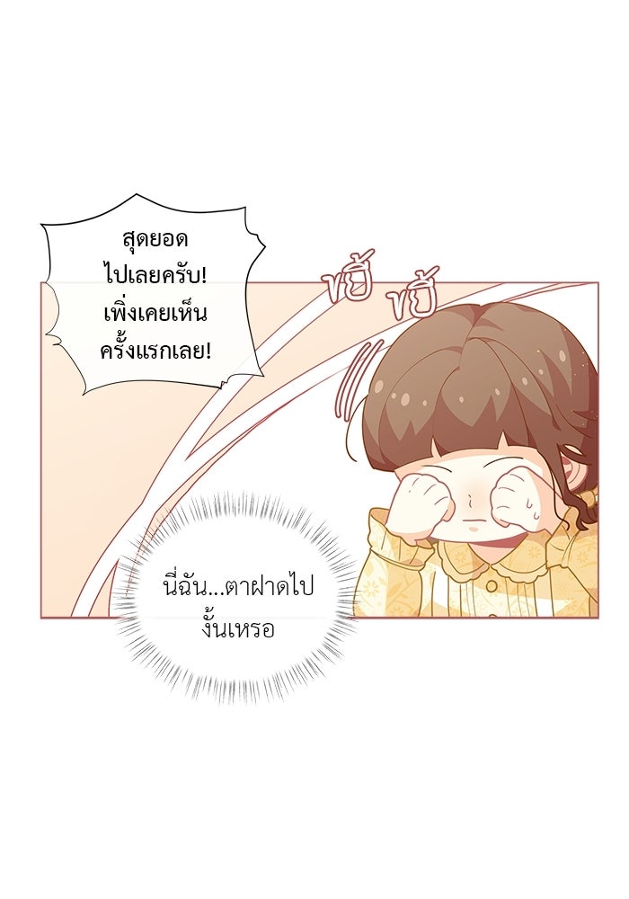 ชีวิตใหม่ของยัยเลดี้ตัวประกอบ - หน้า 69